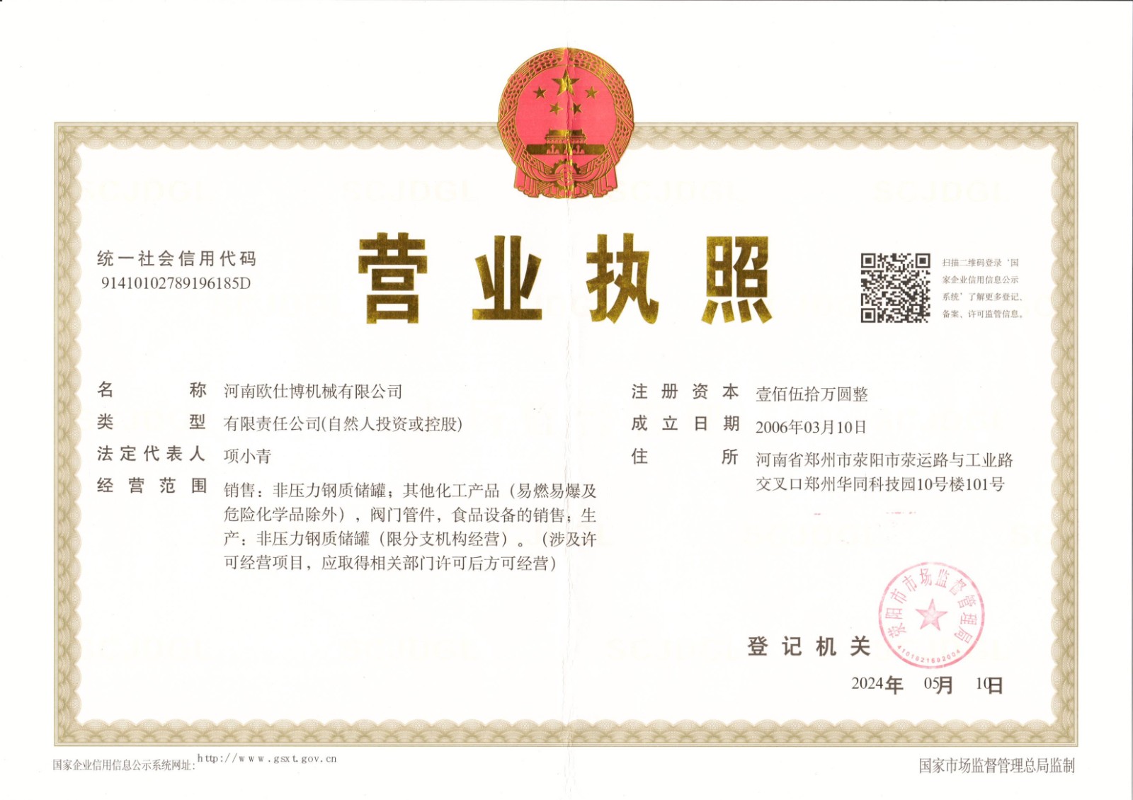 娌冲崡娆т粫鍗氭満姊版湁闄愬叕鍙歌惀涓氭墽鐓?024.jpg